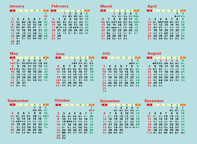 2011年简洁日历P模板