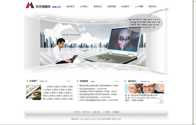 翻译公司企业网站模板 - 爱图网设计图片素材下