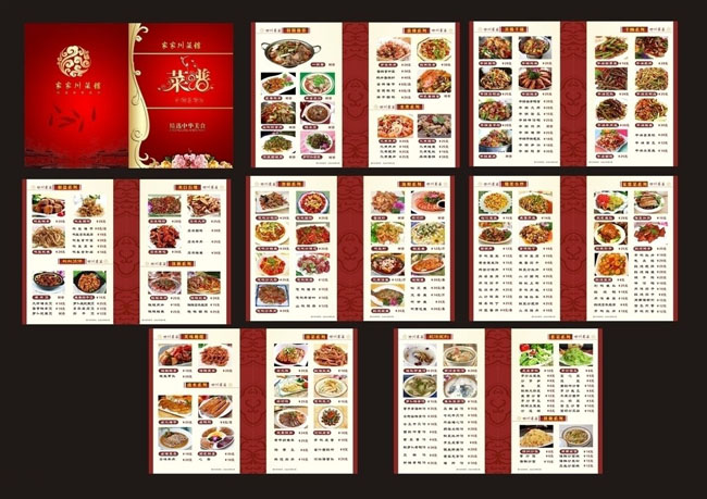 菜谱模板下载 菜单设计 点菜单 菜单模板 火锅菜单 饭店菜单 西餐菜单