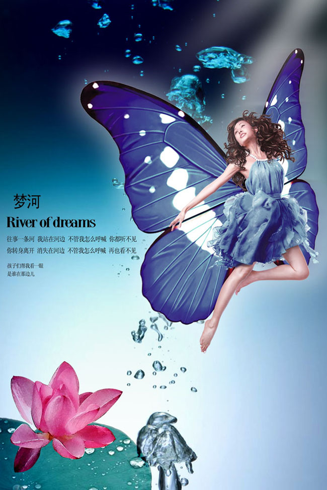 梦想海报设计广告PSD素材