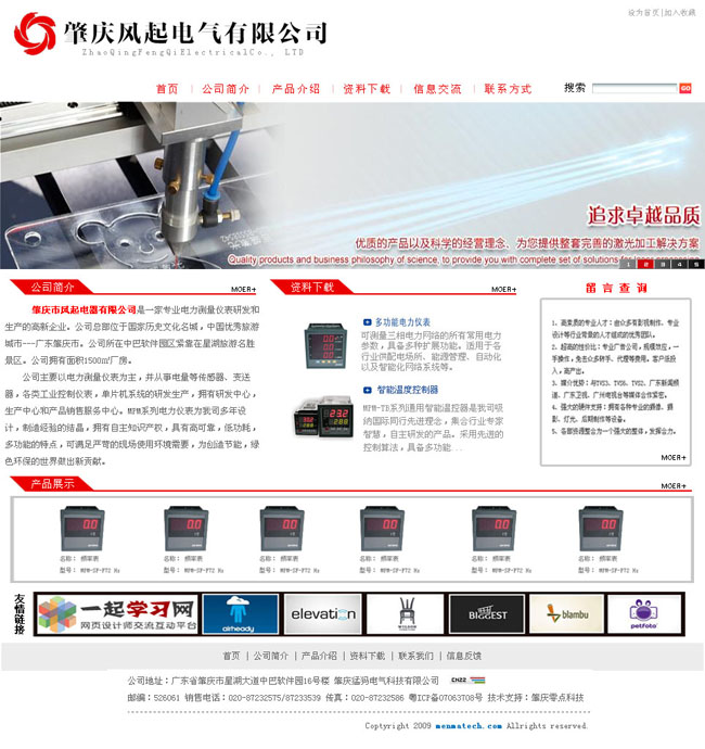 电气中文网站模板 - 爱图网设计图片素材下载