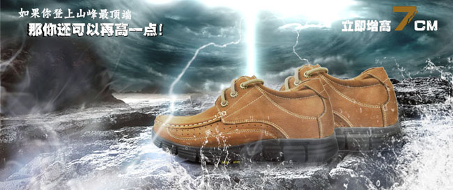 雷电鞋子广告模板