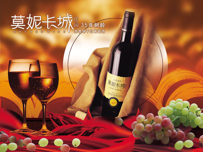 红葡萄酒广告设计模板