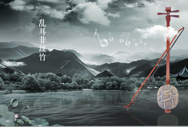 湖水二胡中国风海报PSD素材