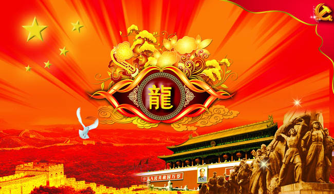 尊贵中国龙年海报设计PSD素材
