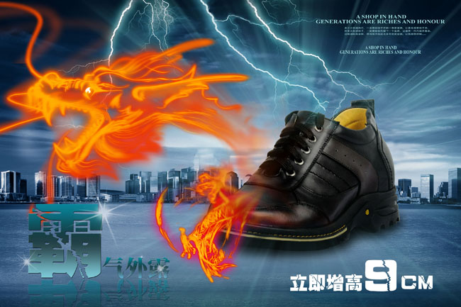 创意皮鞋海报广告PSD素材