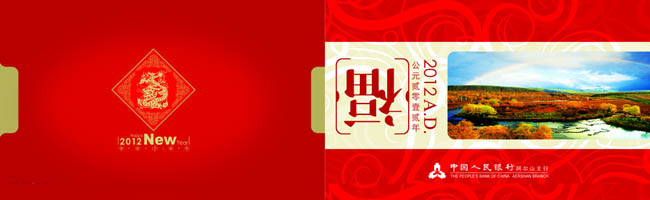 红色2012新年贺卡设计PSD素材