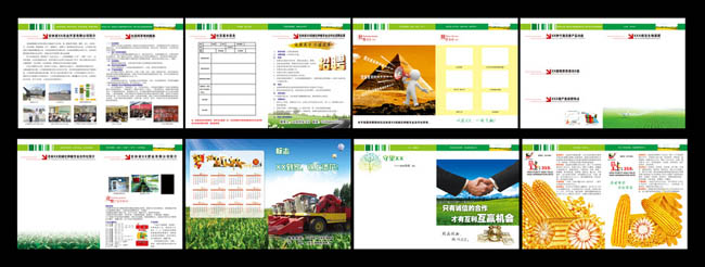 农业宣传画册PSD素材