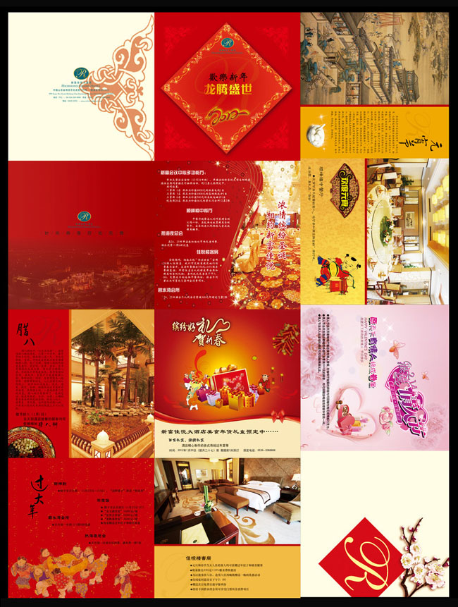 2012酒店春节推广折页设计PSD素材
