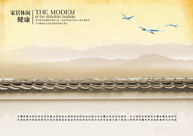 中国风建筑海报设计PSD素材