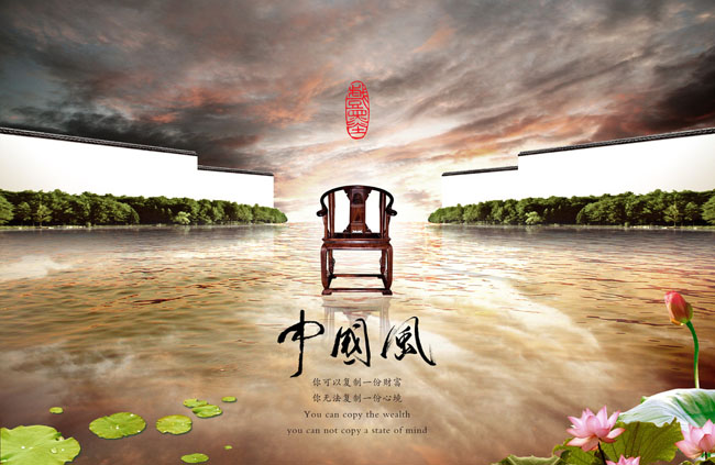 中国风地产海报设计PSD素材
