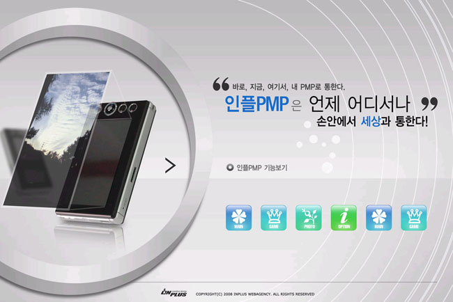 韩国商业概念手机海报PSD素材