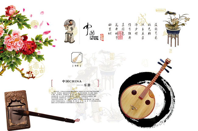 古典中国风琵琶PSD素材