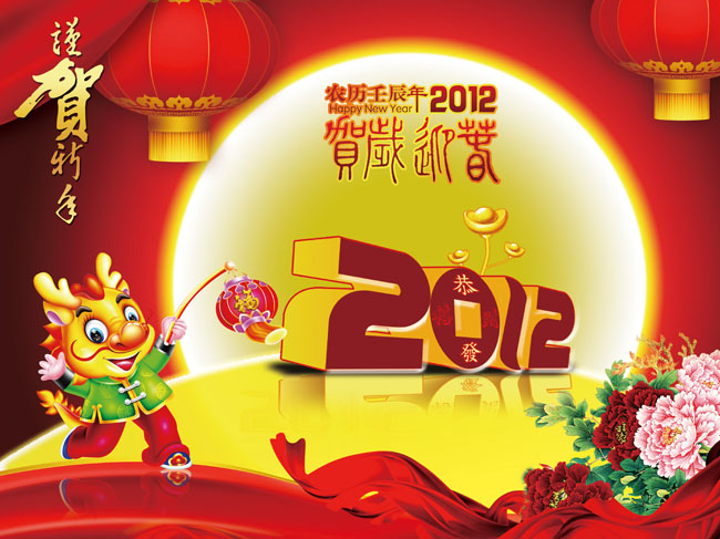 2012喜庆春节PSD素材