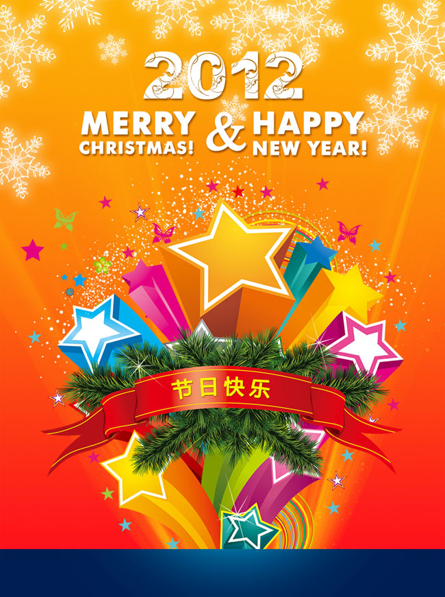 2012圣诞新年海报设计模板