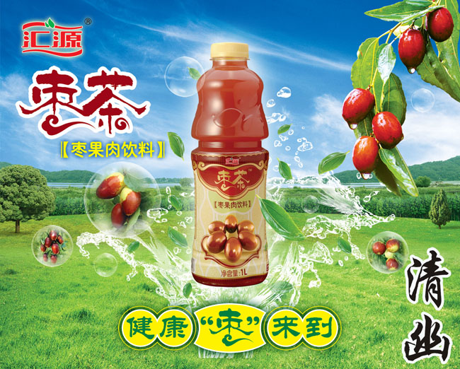 天然枣茶广告设计模板
