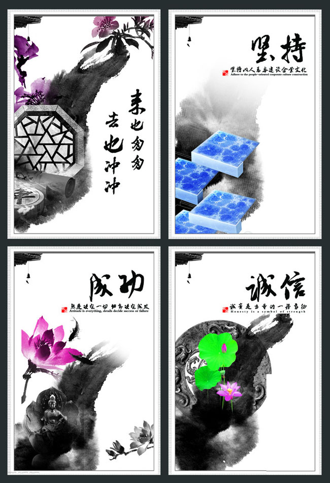 中国风水墨企业文化展板PSD素材