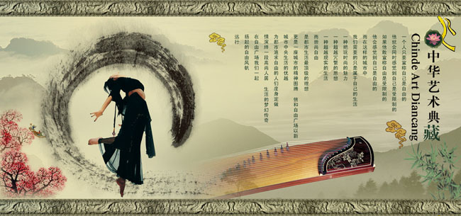 中国风水墨文化展板PSD素材