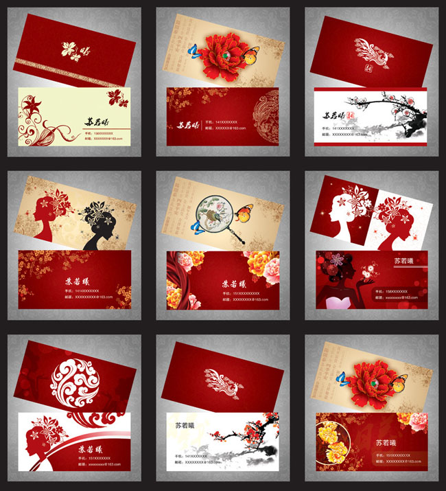 中国风古典名片卡片设计PSD素材