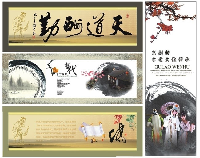中国风传统文化艺术矢量素材