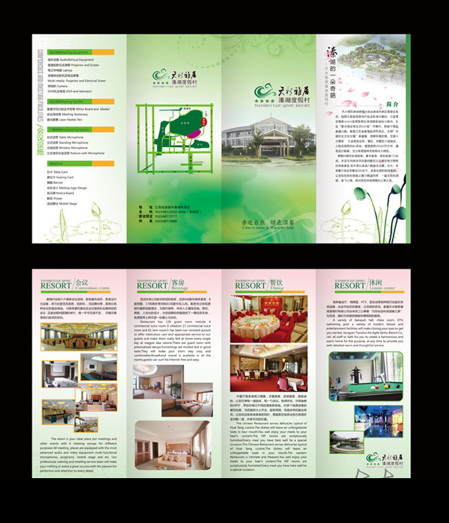 酒店宣传画册折页设计PSD素材