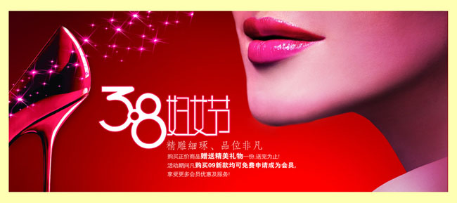 红唇高跟鞋妇女节海报设计PSD素材