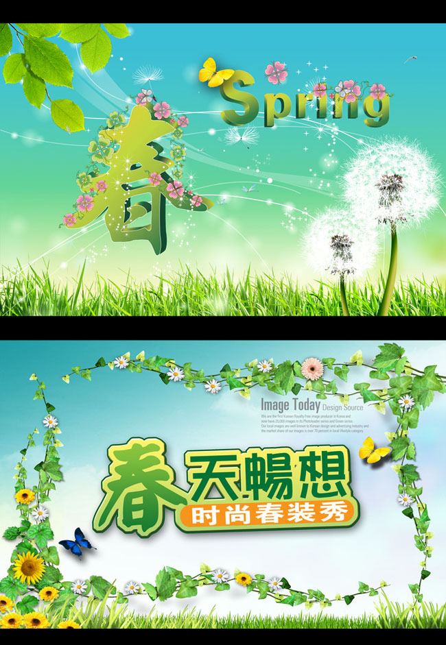 春季海报背景设计PSD素材