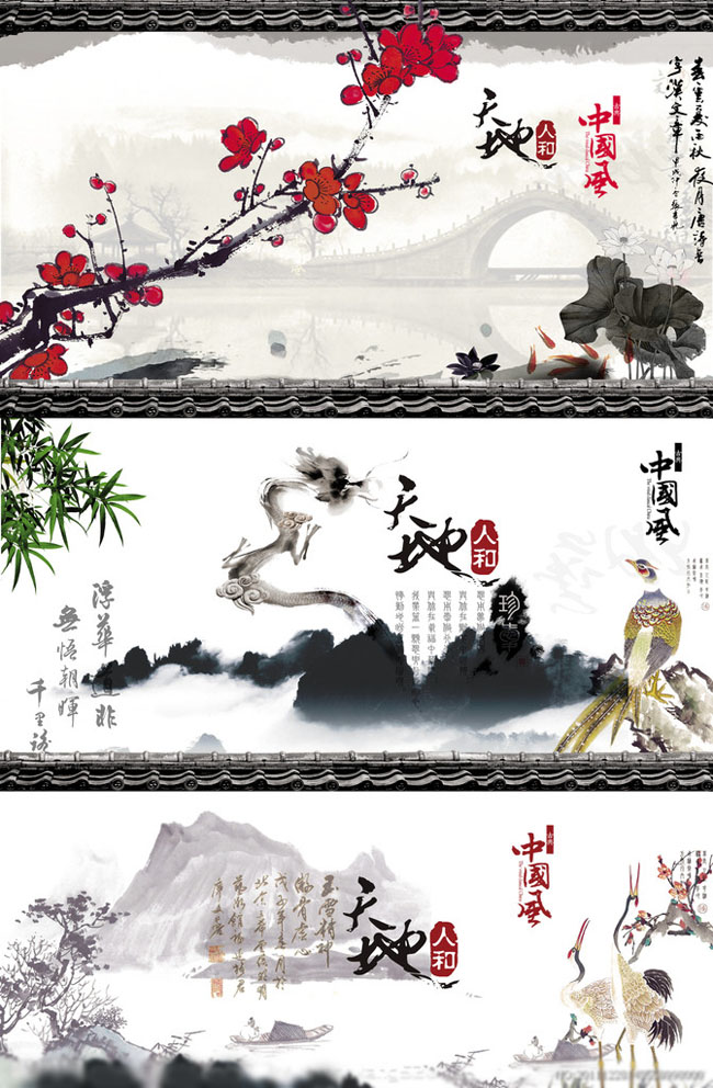 古典山水中国风画册设计PSD素材