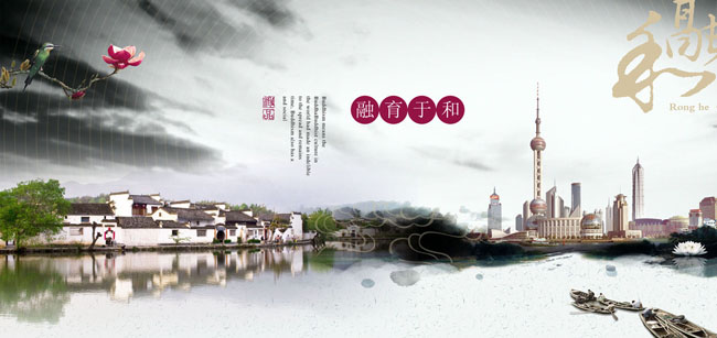 中国风企业文化海报设计PSD素材