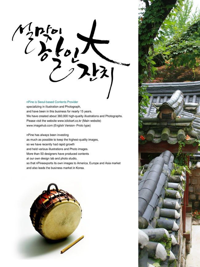 韩国民族传统设计模板
