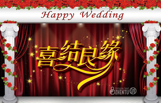 婚庆婚礼背景设计PSD素材