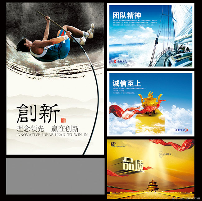 中国风企业文化画册PSD素材