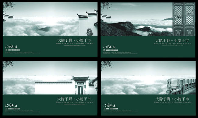 中国风房地产广告设计PSD素材