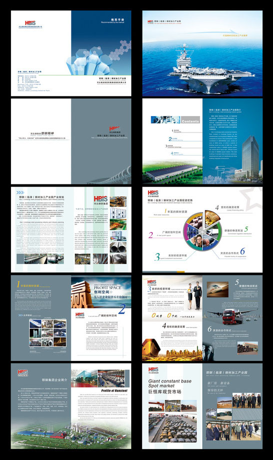 金融企业画册设计PSD素材