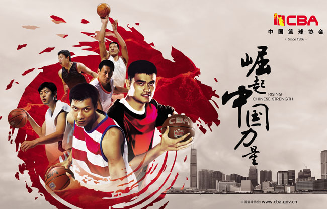 崛起中国篮球比赛广告PSD素材