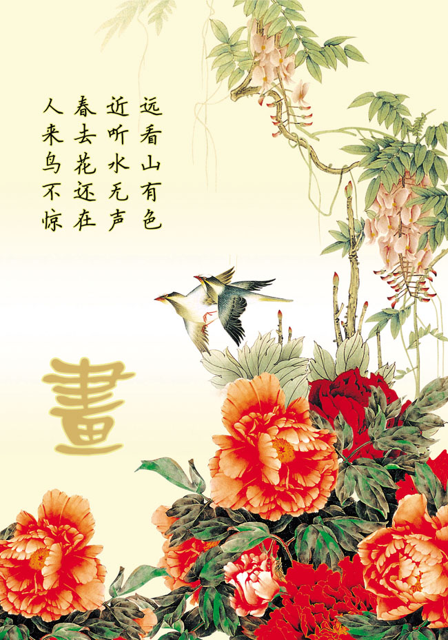 中国花鸟图PSD素材