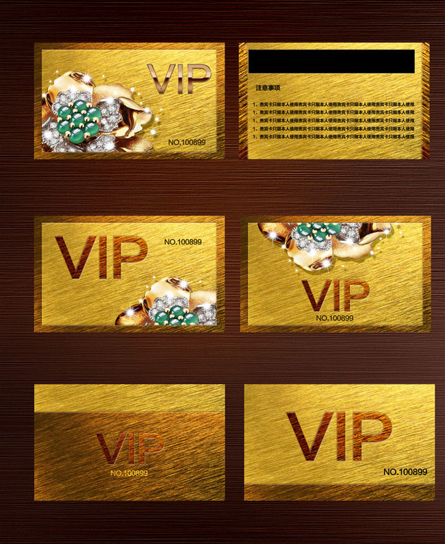 尊贵VIP卡设计PSD分层素材