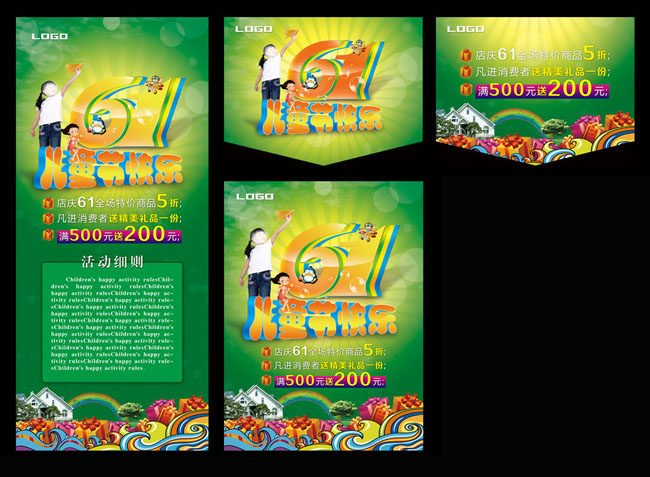 六一儿童节促销海报设计PSD素材
