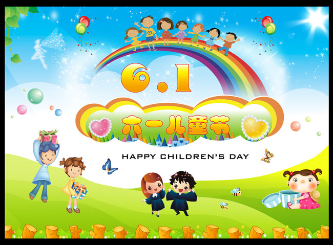 彩虹六一儿童节海报背景PSD素材