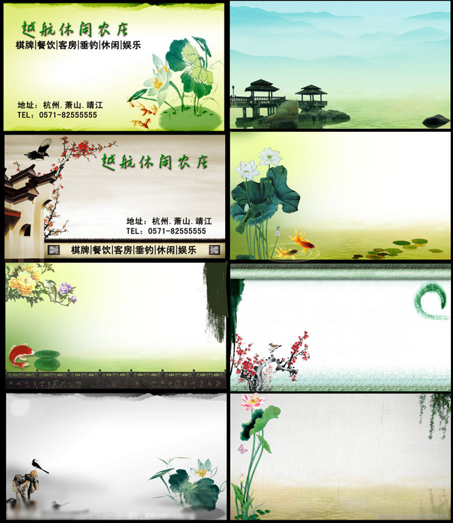 古典中国风名片卡片设计PSD素材