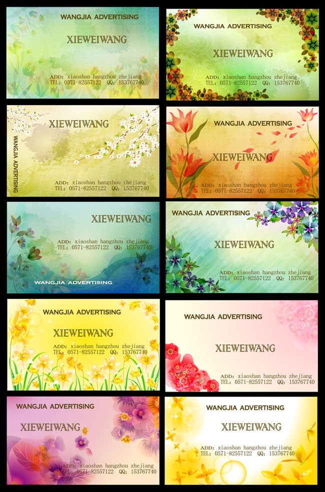精美花卉名片卡片设计PSD素材