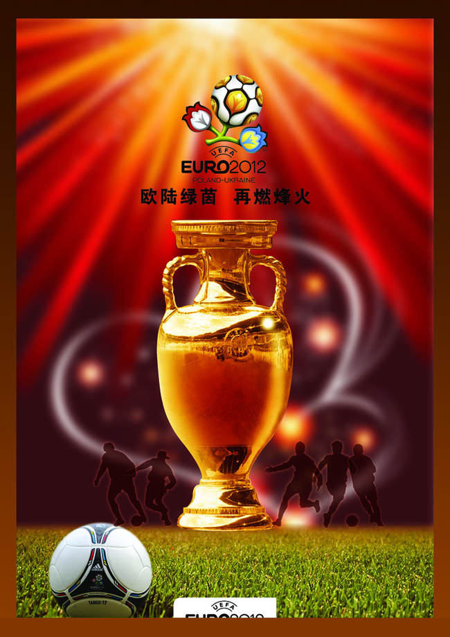 2012欧洲杯波兰乌克兰足球对决海报设计PSD素材