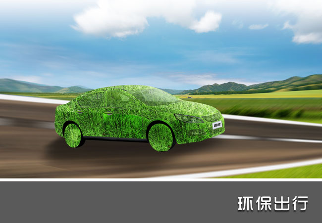 绿色环保汽车广告PSD素材