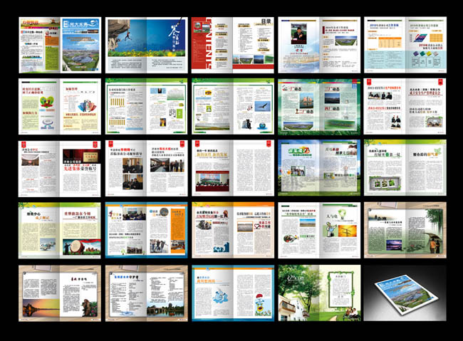企业期刊画册设计PSD素材