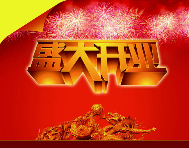 喜庆红色烟花开业海报设计PSD素材