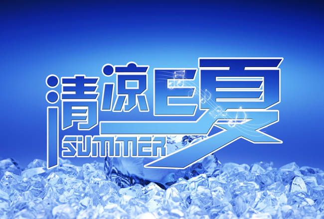 蓝色夏季促销海报设计PSD素材