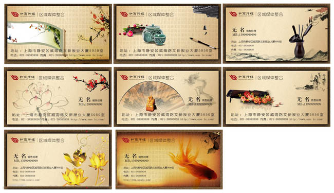 中式古典名片卡片设计PSD素材