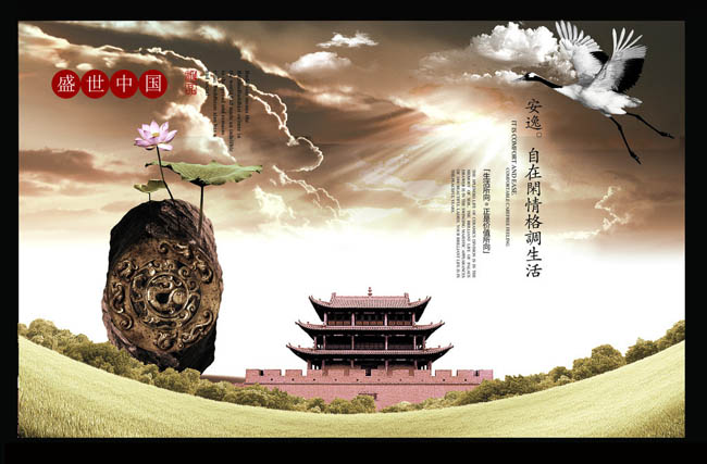古城仙鹤中式房地产广告设计PSD素材
