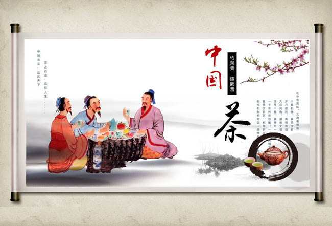 中国茶文化海报设计PSD素材