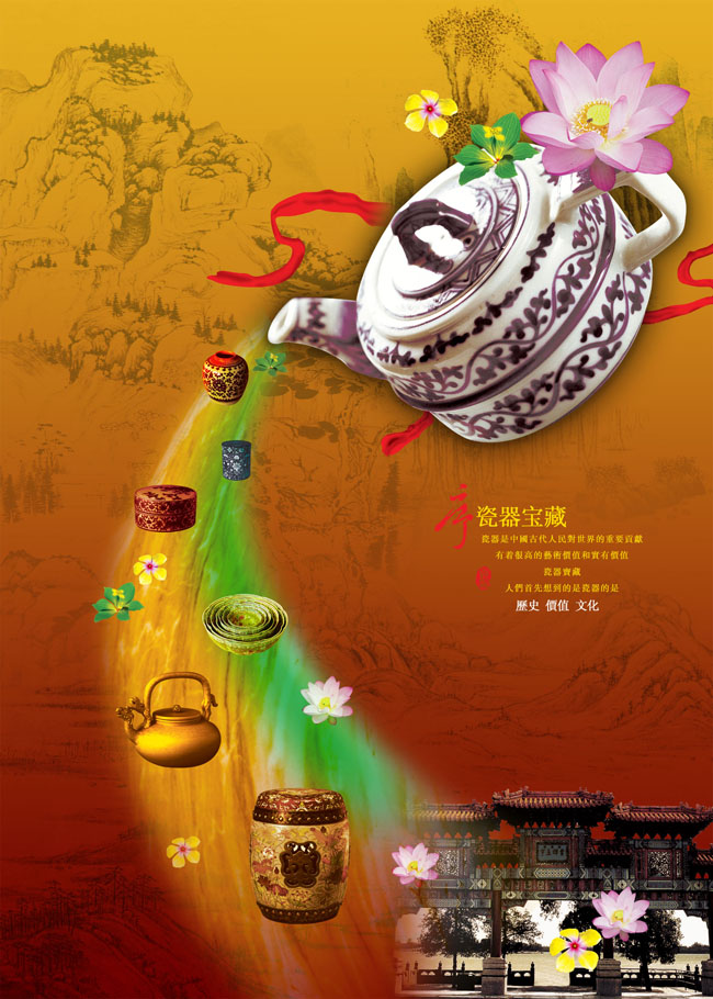 紫砂茶壶文化广告PSD素材